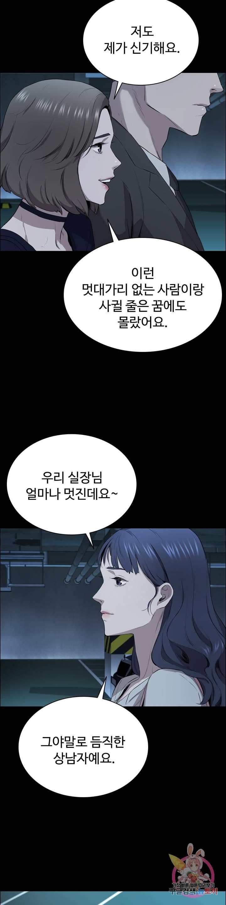 Innocence Beauty Raw Chapter 5 Page 17