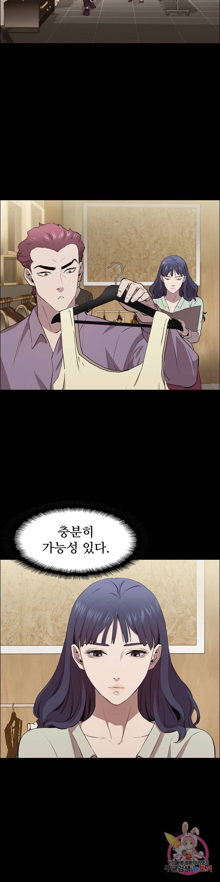Innocence Beauty Raw Chapter 5 Page 21