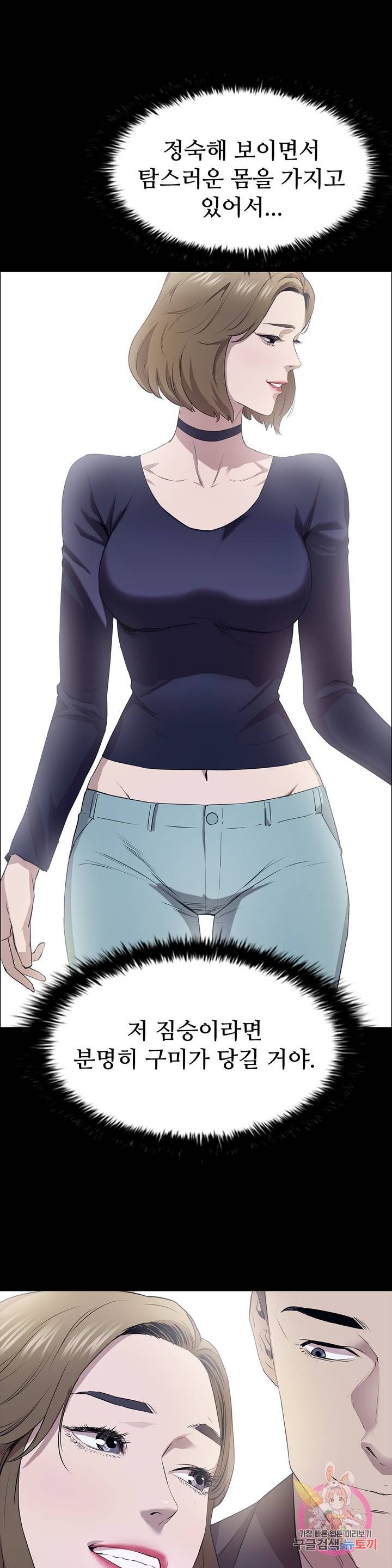 Innocence Beauty Raw Chapter 5 Page 22