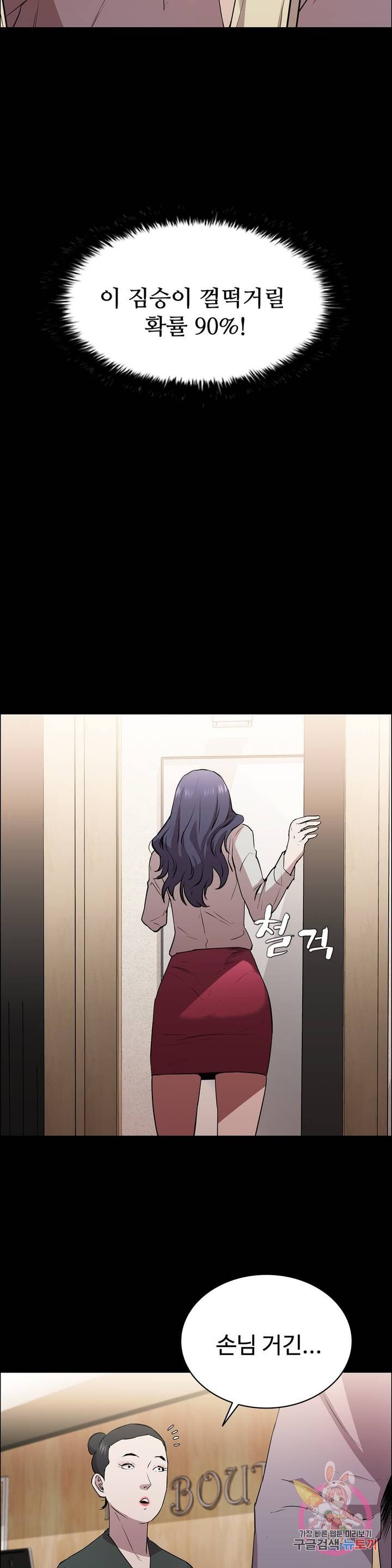 Innocence Beauty Raw Chapter 5 Page 24