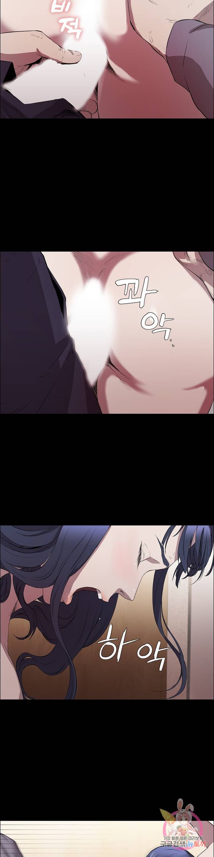 Innocence Beauty Raw Chapter 5 Page 29