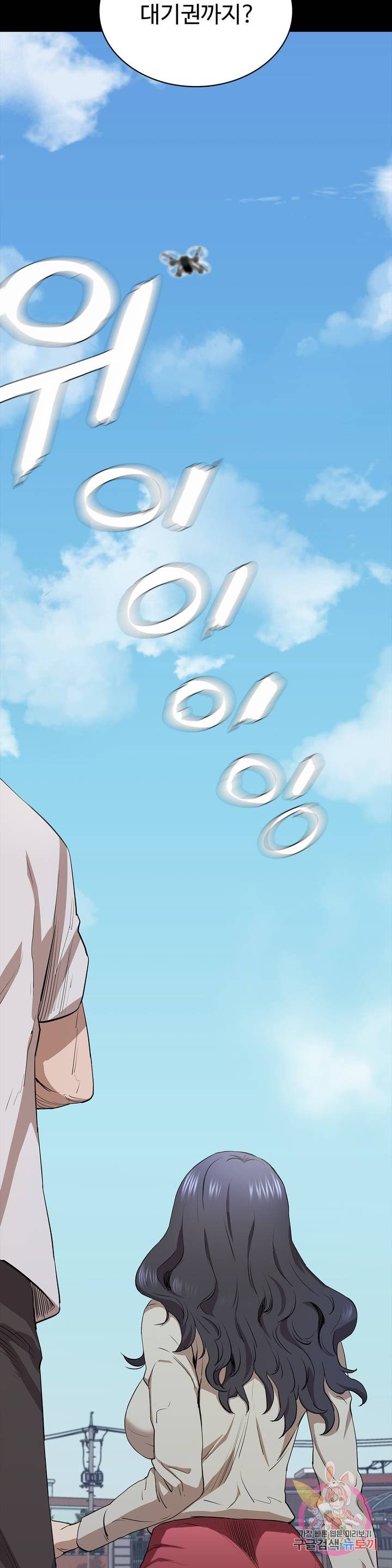 Innocence Beauty Raw Chapter 5 Page 3