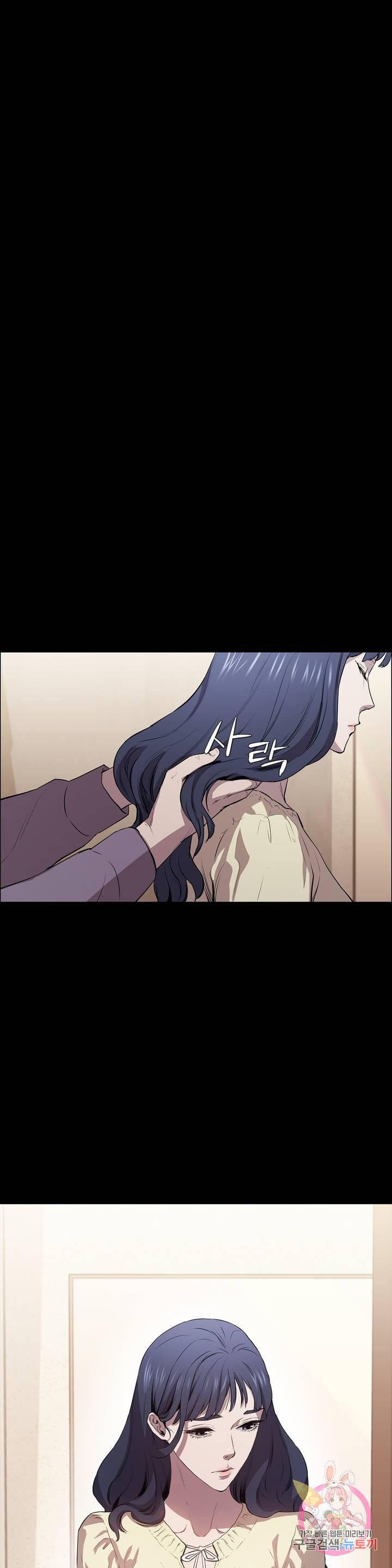Innocence Beauty Raw Chapter 5 Page 33