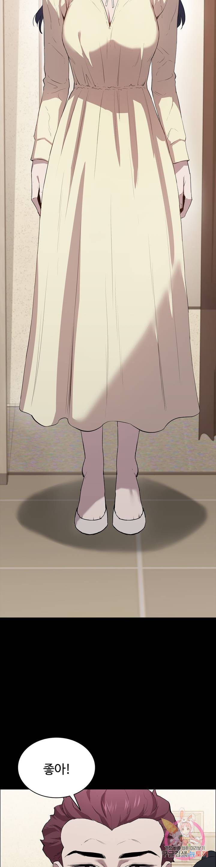 Innocence Beauty Raw Chapter 5 Page 34