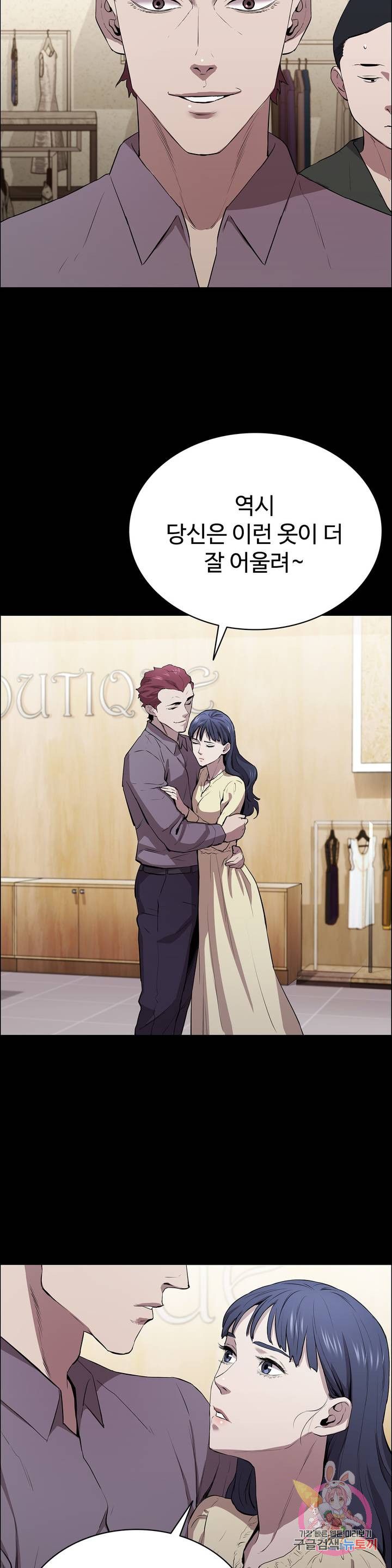 Innocence Beauty Raw Chapter 5 Page 35