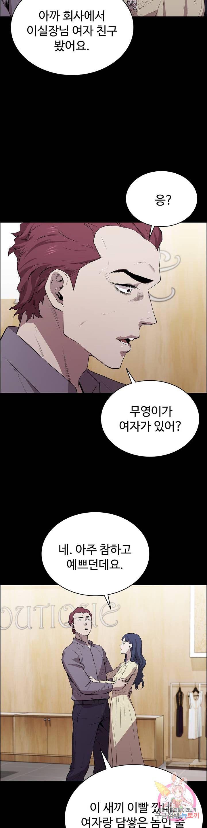 Innocence Beauty Raw Chapter 5 Page 36