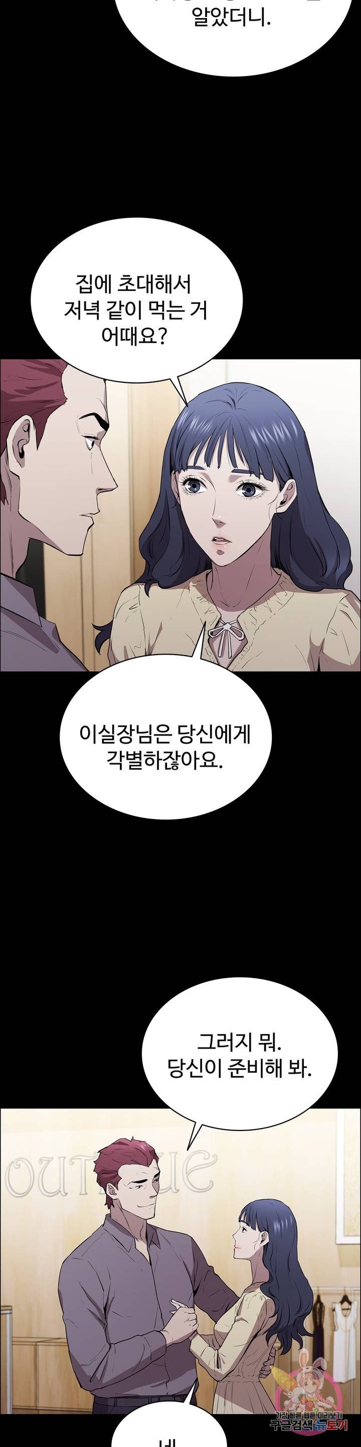 Innocence Beauty Raw Chapter 5 Page 37