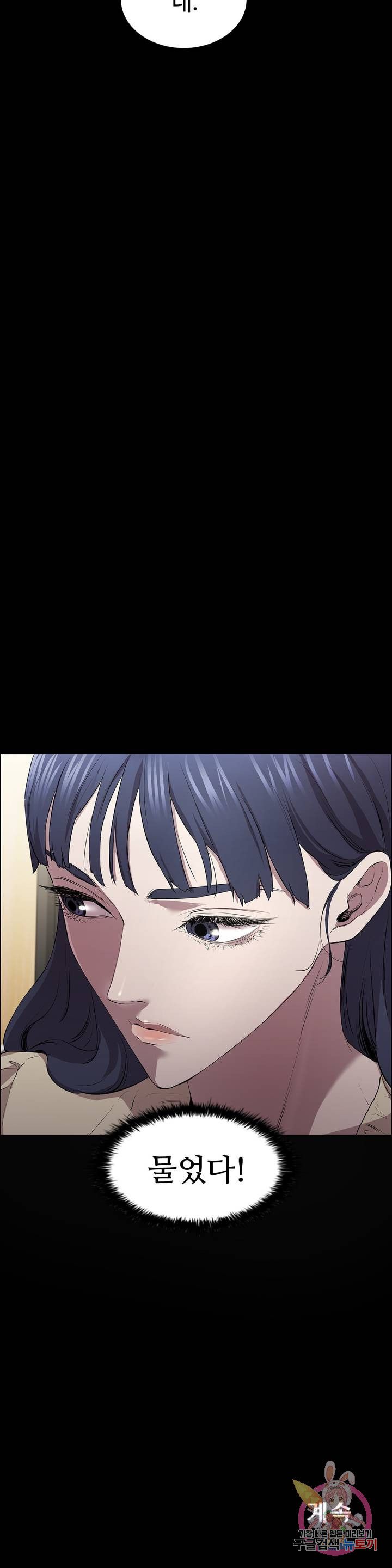 Innocence Beauty Raw Chapter 5 Page 38