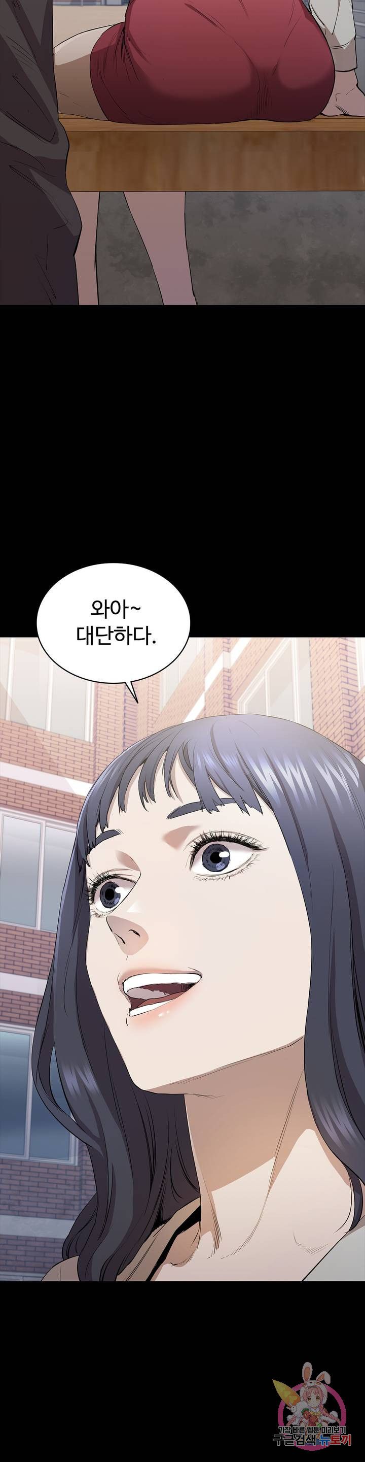 Innocence Beauty Raw Chapter 5 Page 4