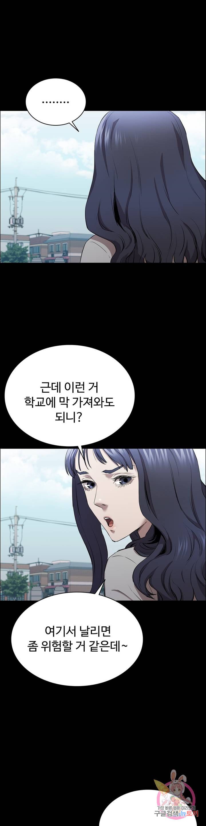 Innocence Beauty Raw Chapter 5 Page 5