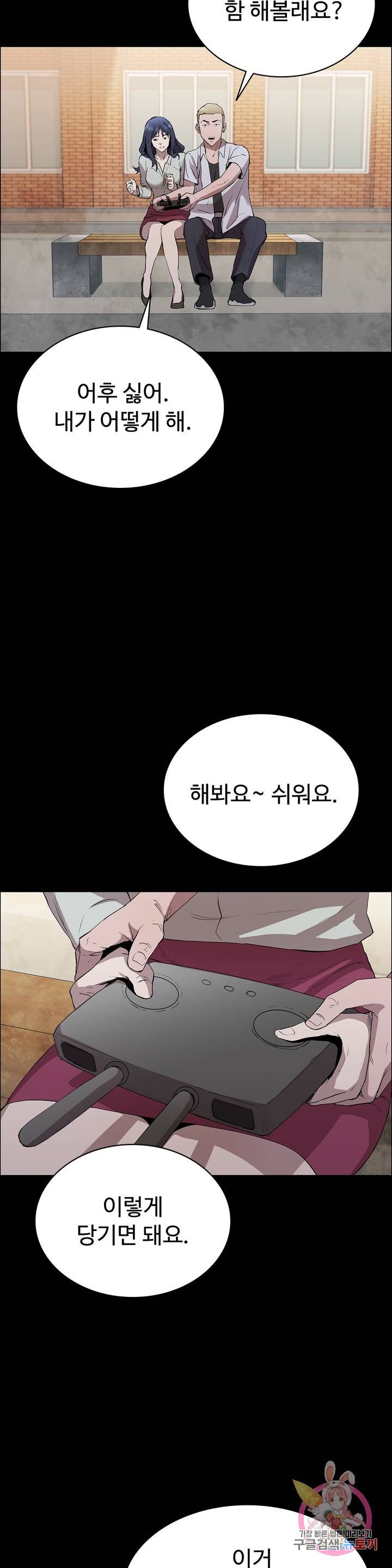 Innocence Beauty Raw Chapter 5 Page 6