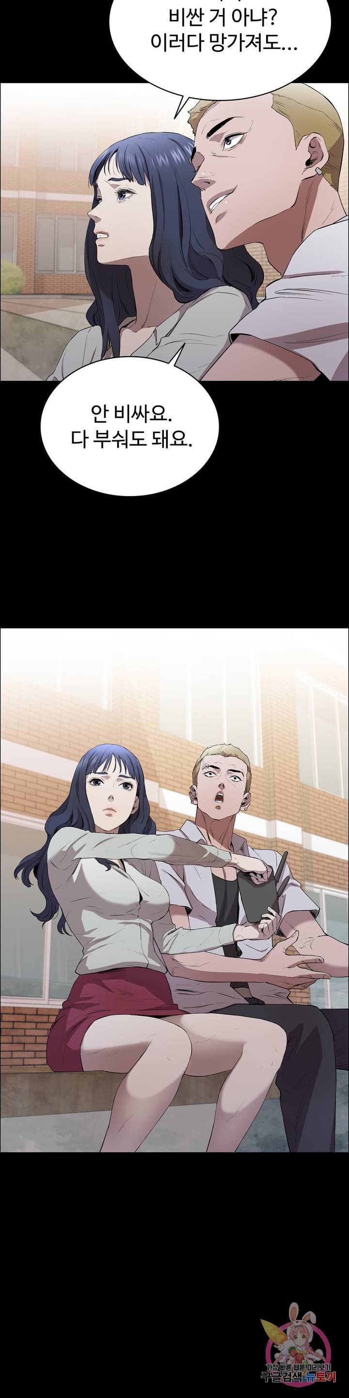Innocence Beauty Raw Chapter 5 Page 7