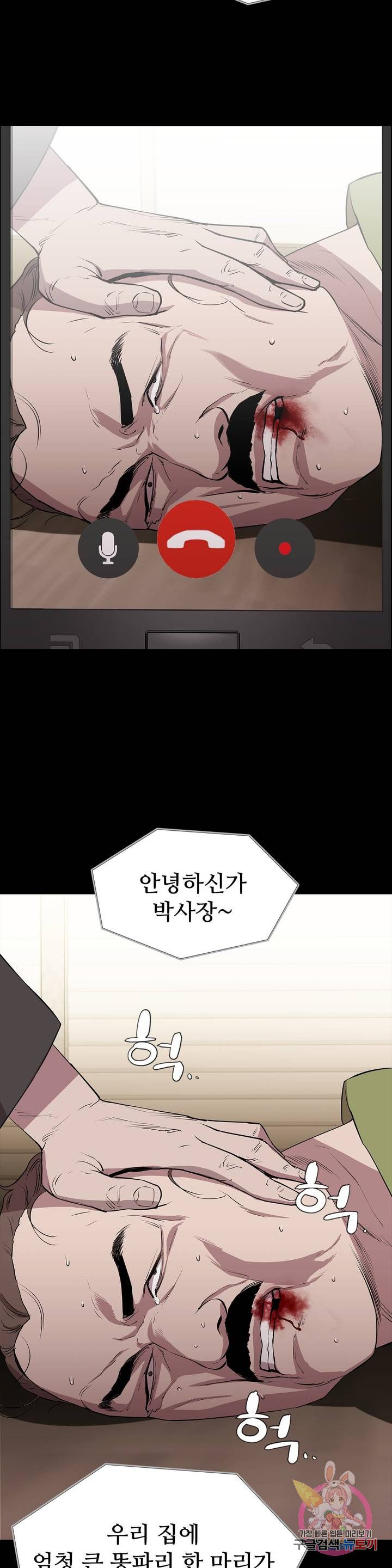 Innocence Beauty Raw Chapter 6 Page 10