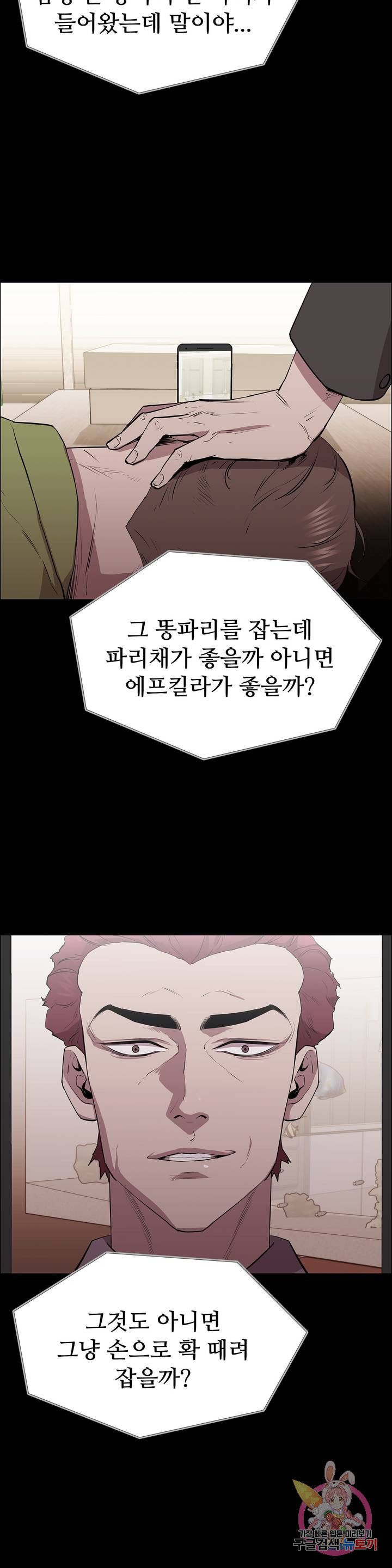 Innocence Beauty Raw Chapter 6 Page 11