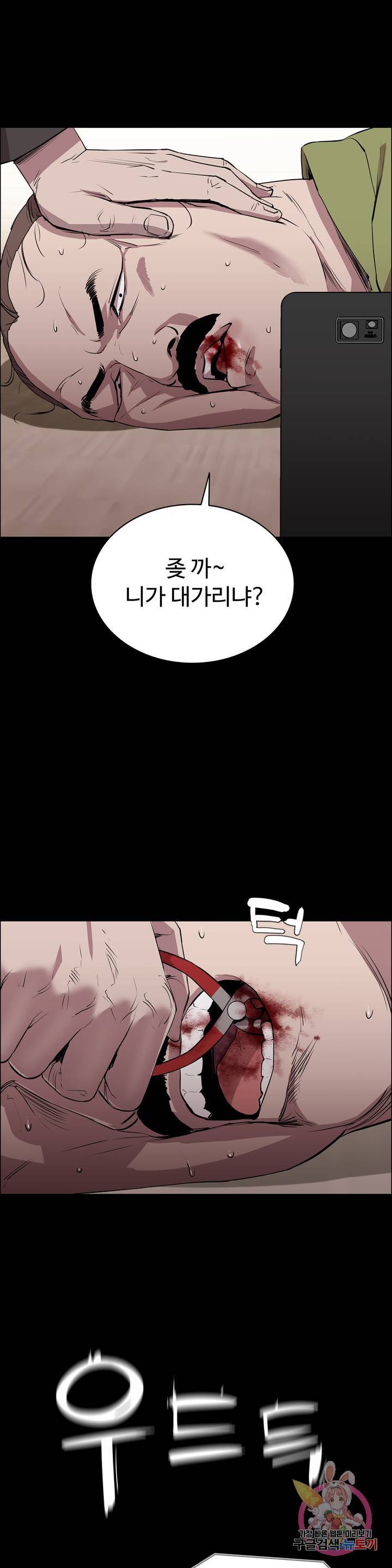 Innocence Beauty Raw Chapter 6 Page 12