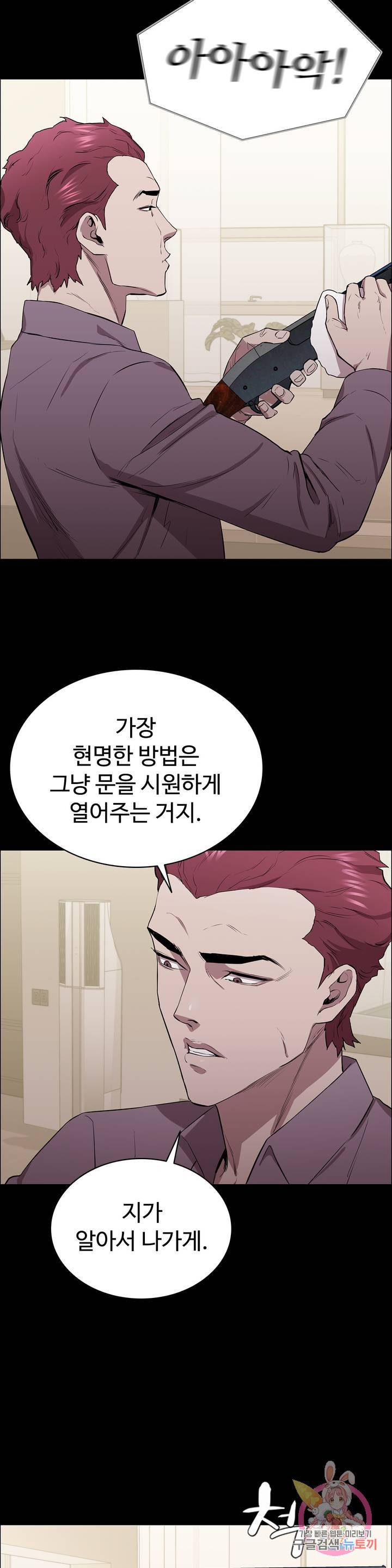 Innocence Beauty Raw Chapter 6 Page 13