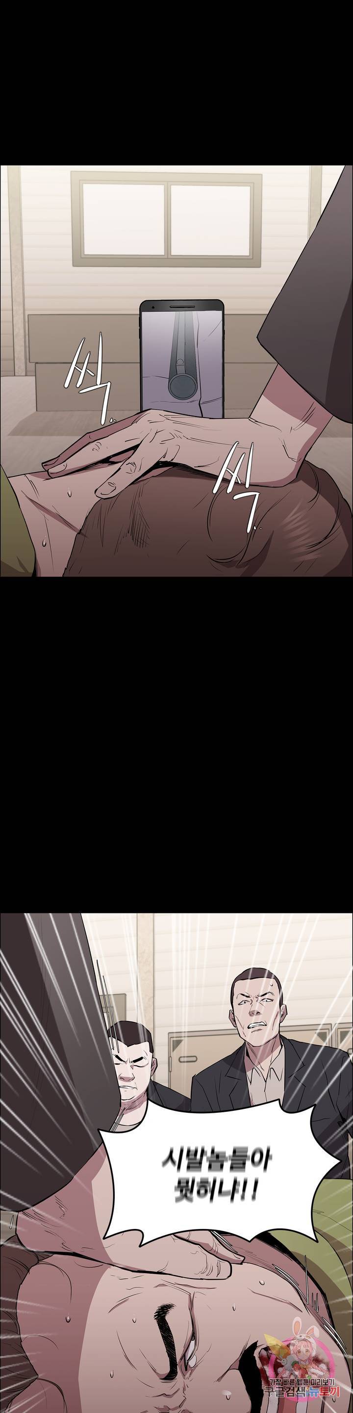 Innocence Beauty Raw Chapter 6 Page 15