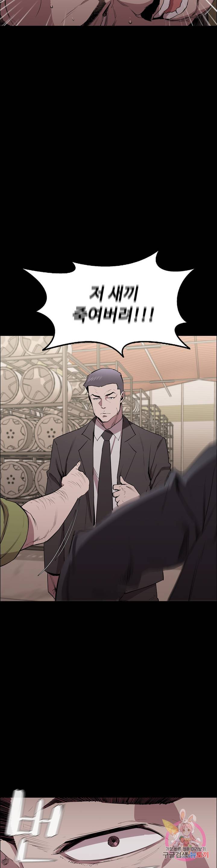 Innocence Beauty Raw Chapter 6 Page 16