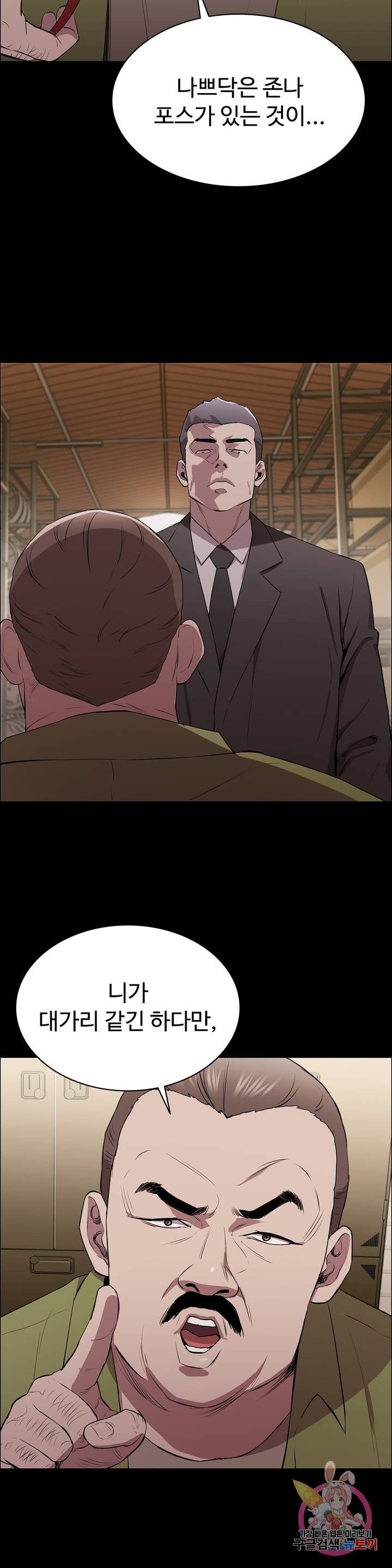 Innocence Beauty Raw Chapter 6 Page 2