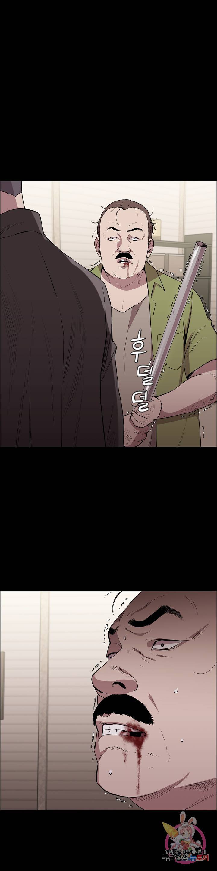 Innocence Beauty Raw Chapter 6 Page 21