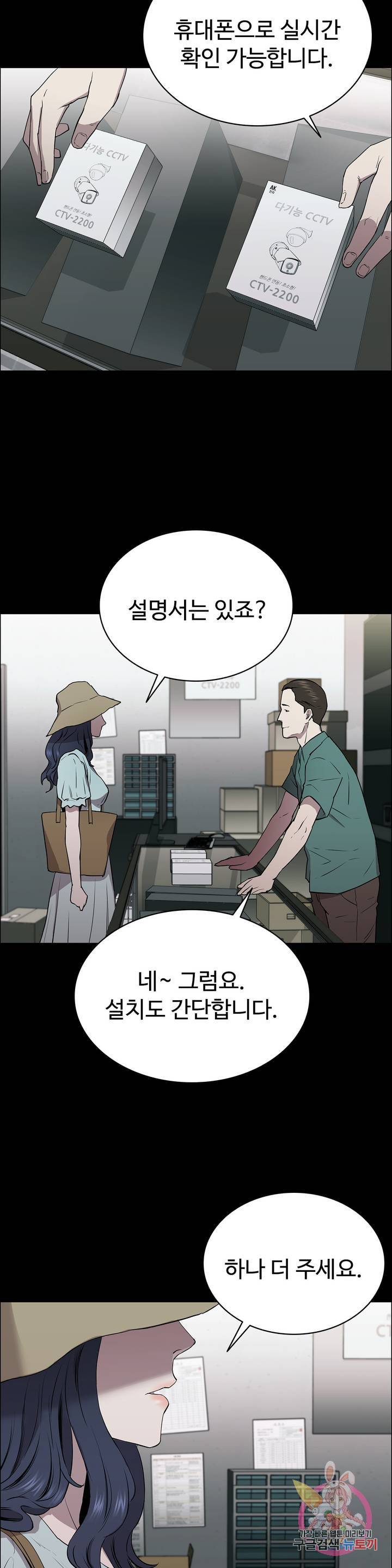 Innocence Beauty Raw Chapter 6 Page 25