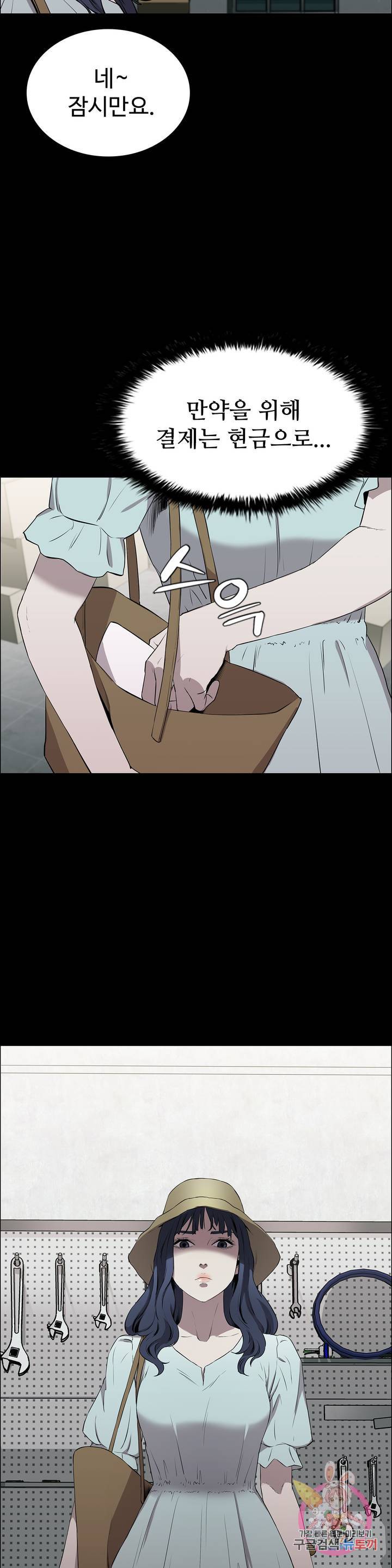 Innocence Beauty Raw Chapter 6 Page 26