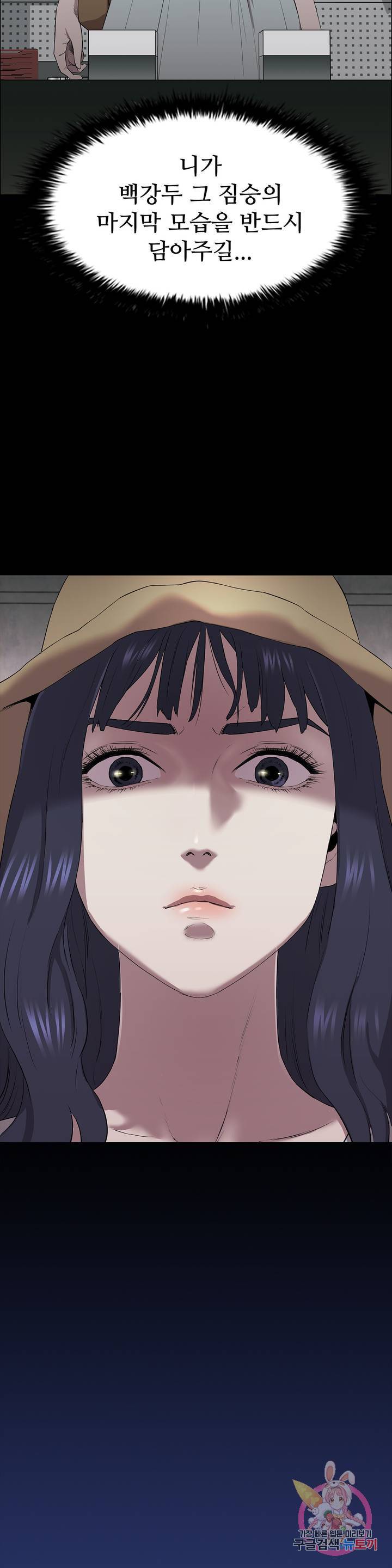 Innocence Beauty Raw Chapter 6 Page 27