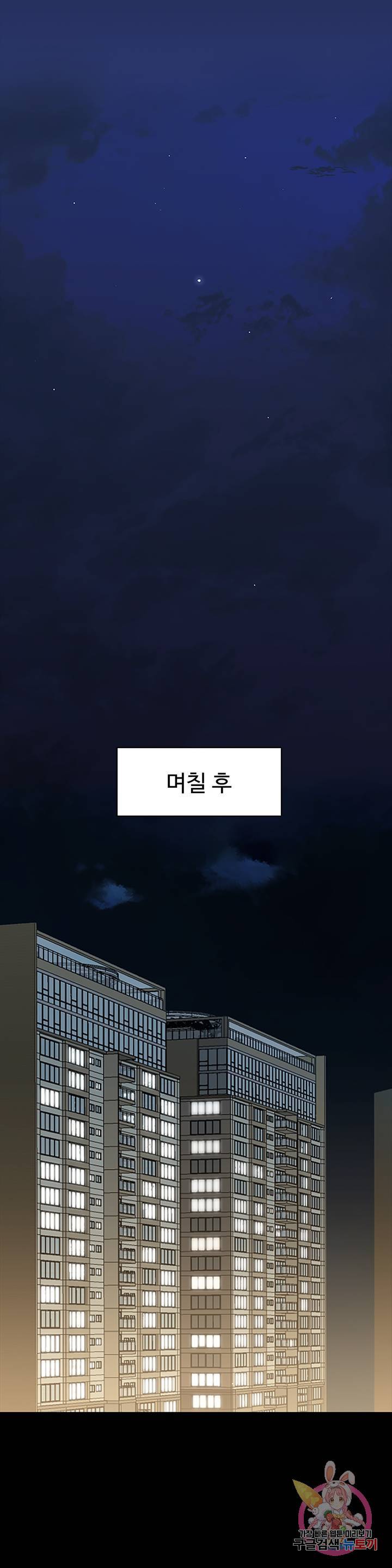 Innocence Beauty Raw Chapter 6 Page 28