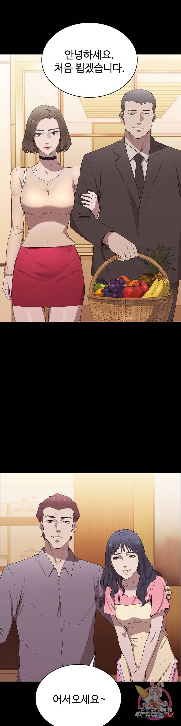 Innocence Beauty Raw Chapter 6 Page 29