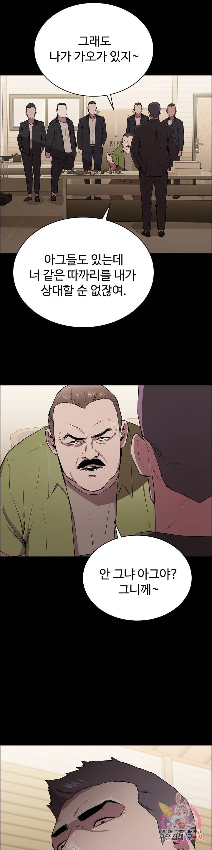 Innocence Beauty Raw Chapter 6 Page 3