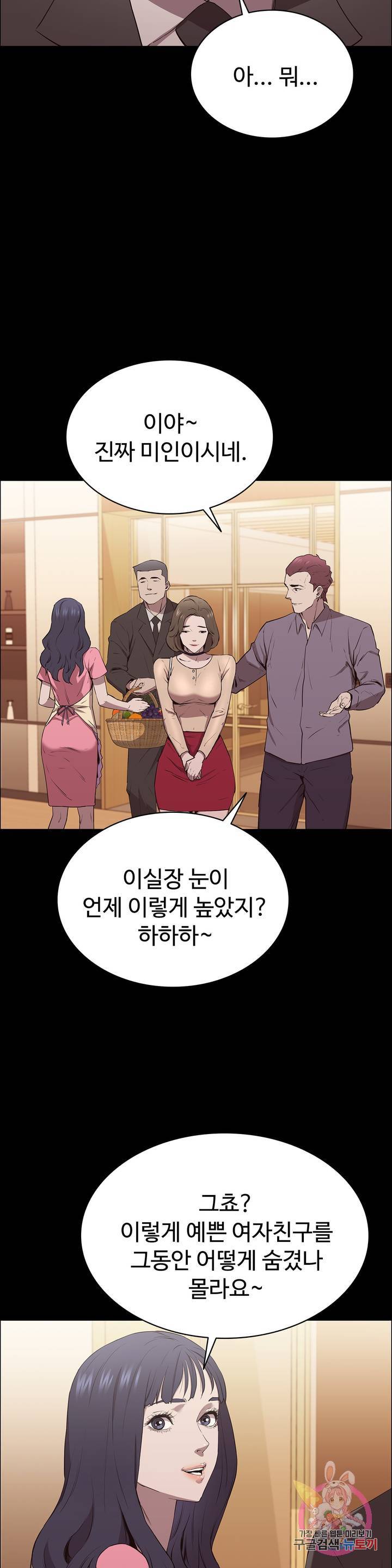 Innocence Beauty Raw Chapter 6 Page 31