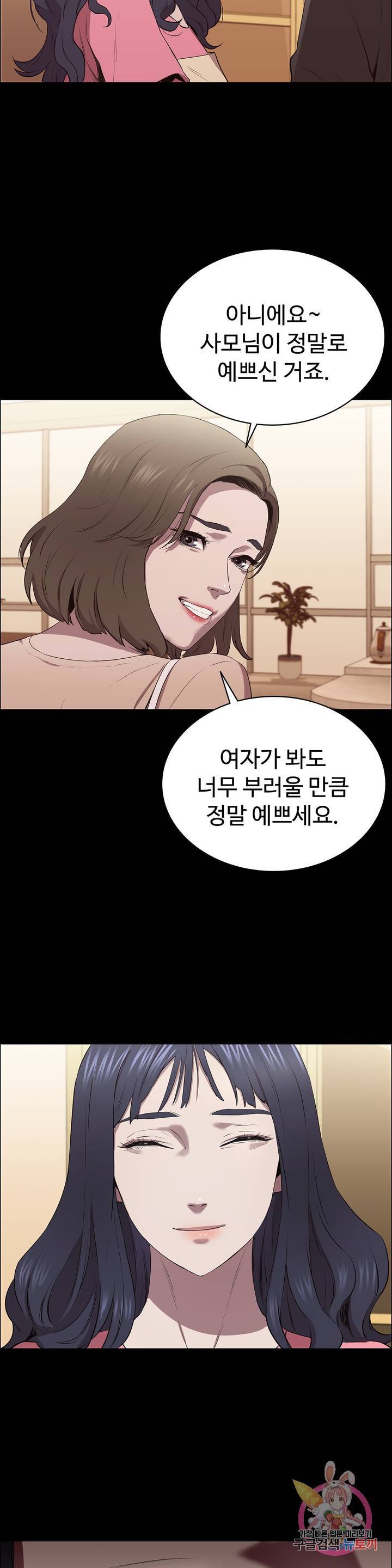 Innocence Beauty Raw Chapter 6 Page 32