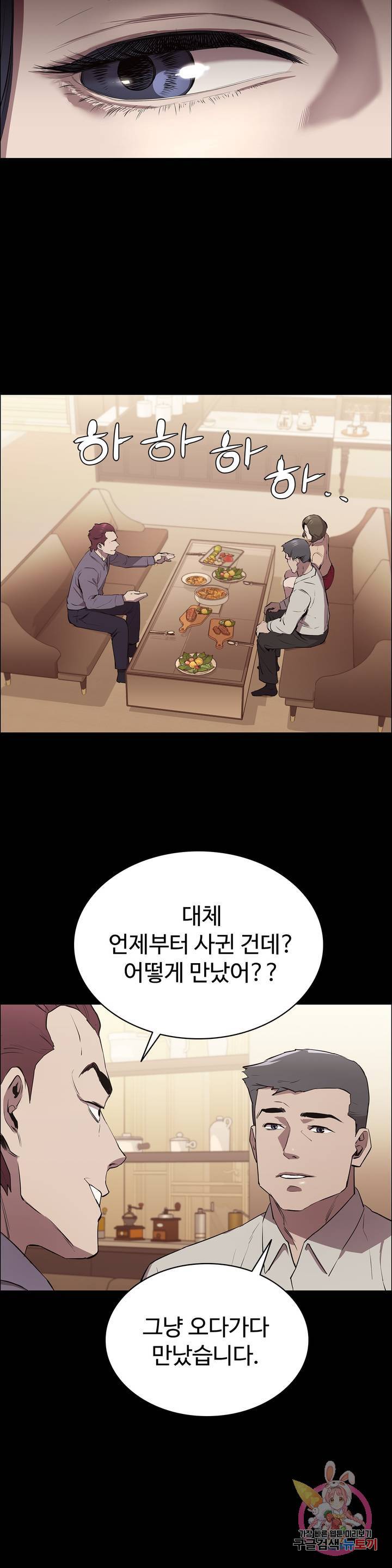 Innocence Beauty Raw Chapter 6 Page 33