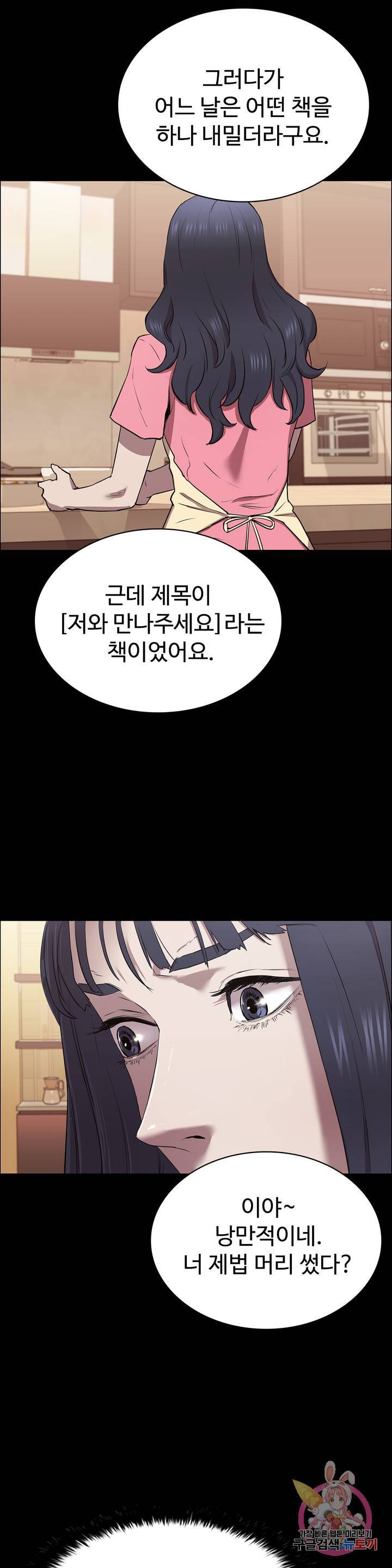 Innocence Beauty Raw Chapter 6 Page 35