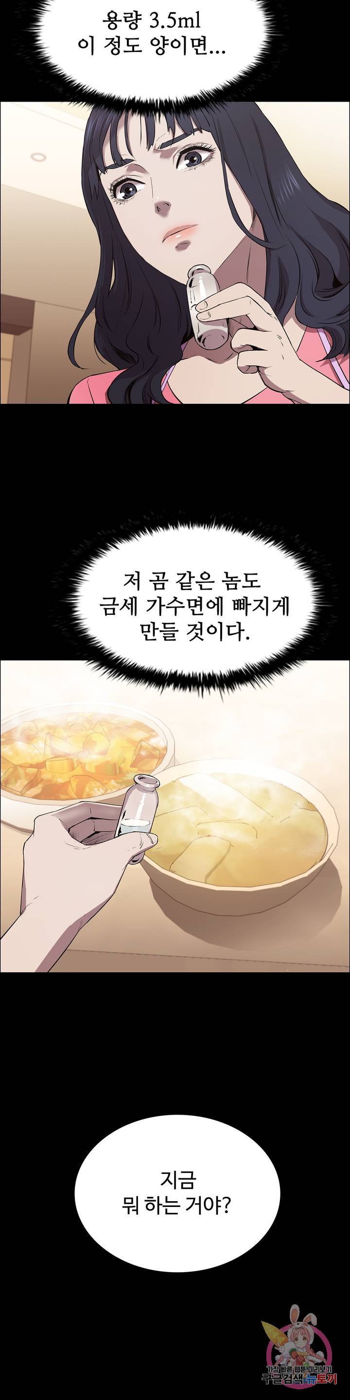 Innocence Beauty Raw Chapter 6 Page 36