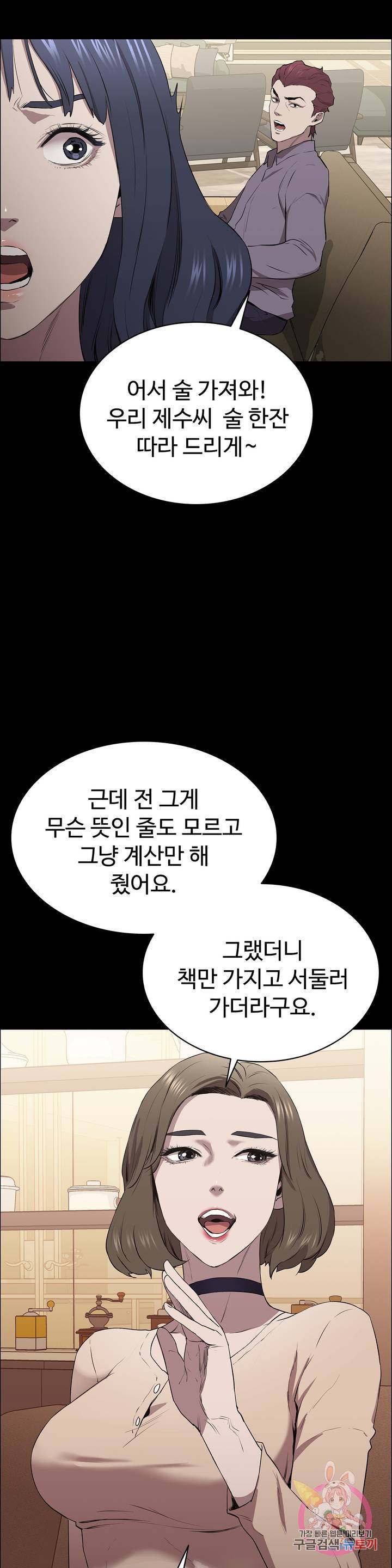 Innocence Beauty Raw Chapter 6 Page 37