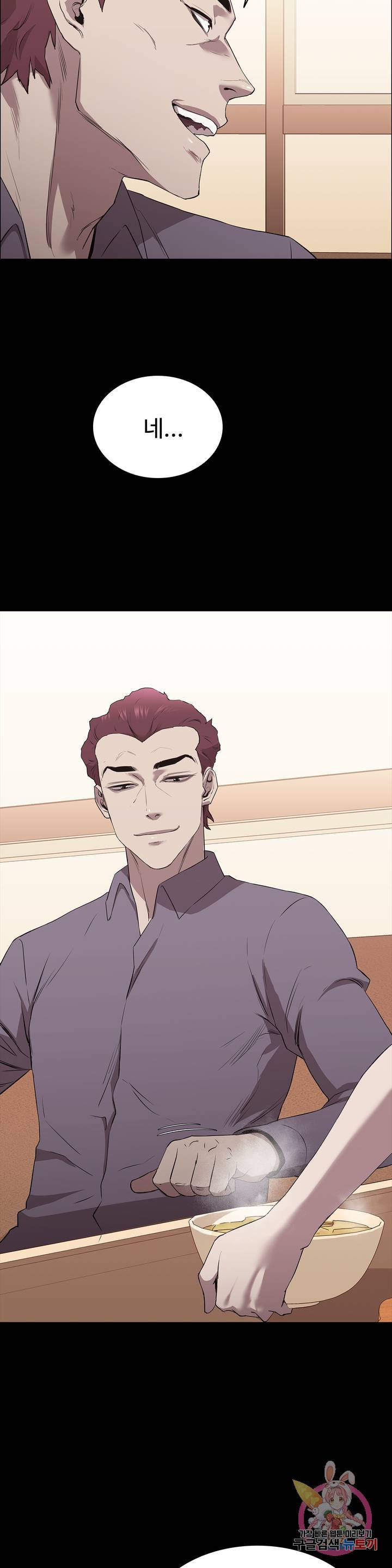Innocence Beauty Raw Chapter 6 Page 39