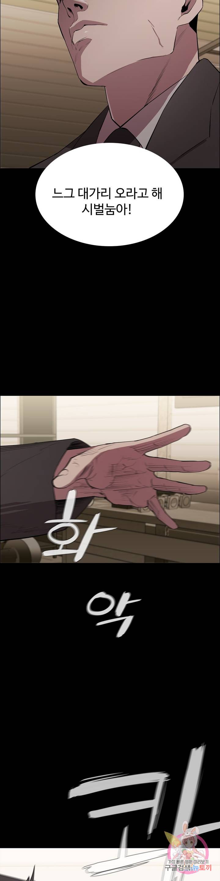 Innocence Beauty Raw Chapter 6 Page 4