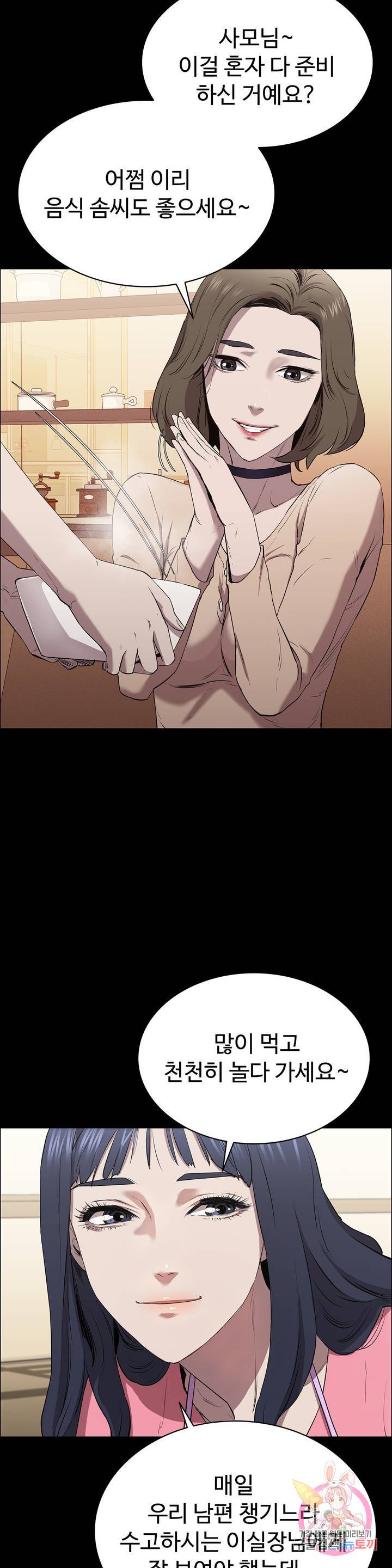 Innocence Beauty Raw Chapter 6 Page 40