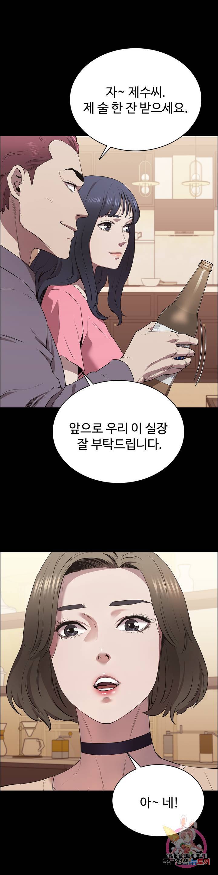 Innocence Beauty Raw Chapter 6 Page 42