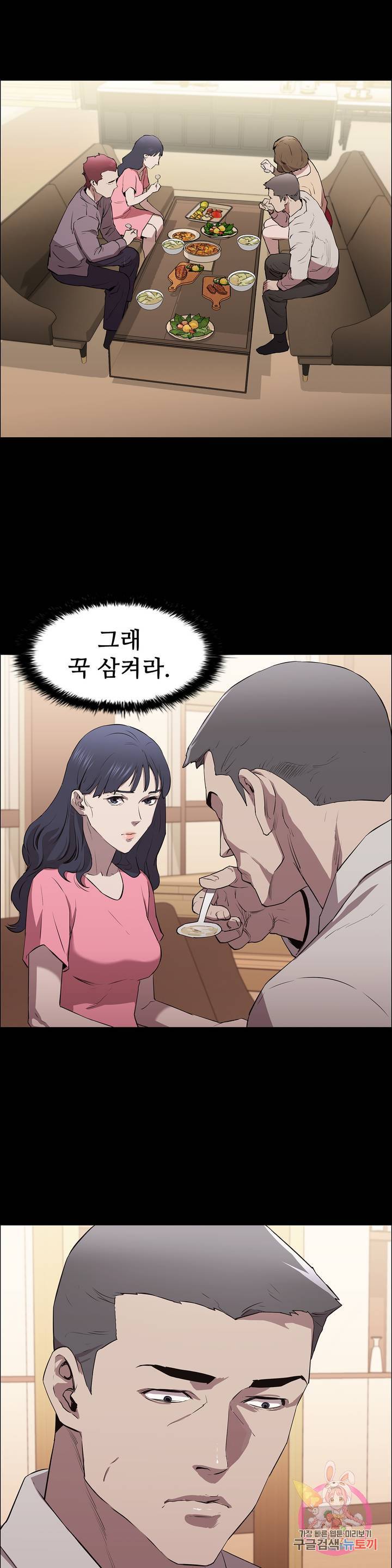 Innocence Beauty Raw Chapter 6 Page 44