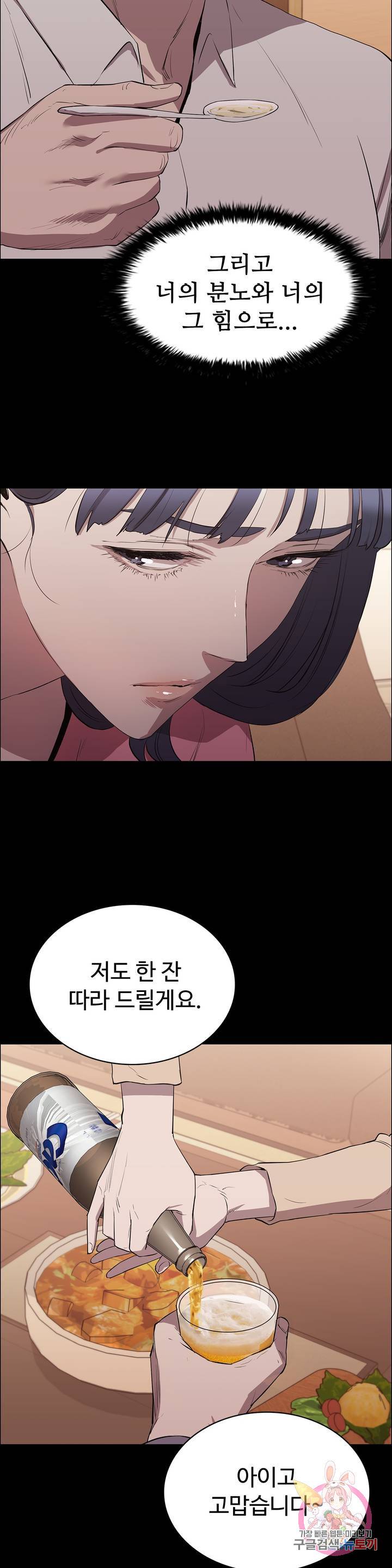 Innocence Beauty Raw Chapter 6 Page 45