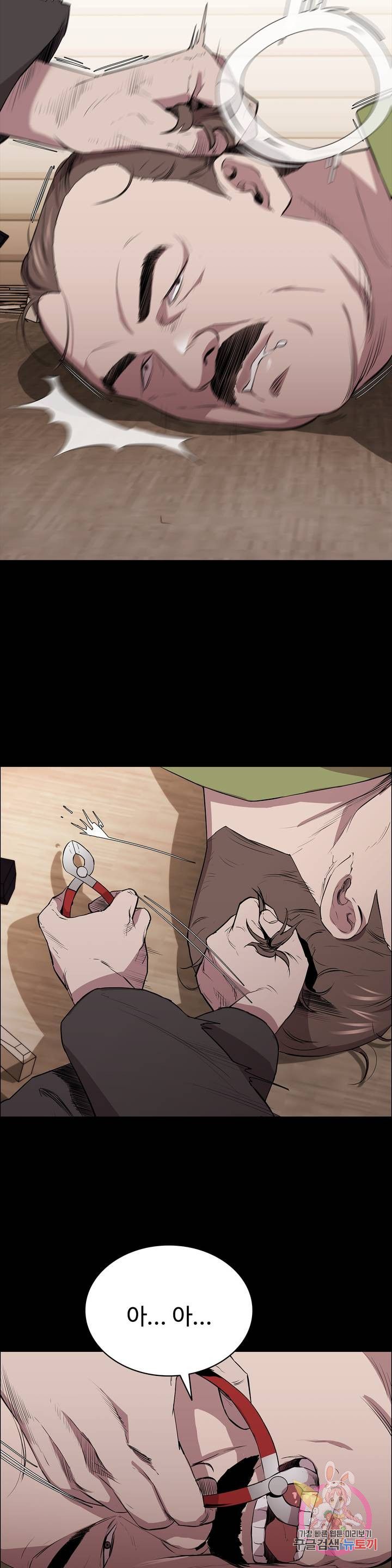 Innocence Beauty Raw Chapter 6 Page 5