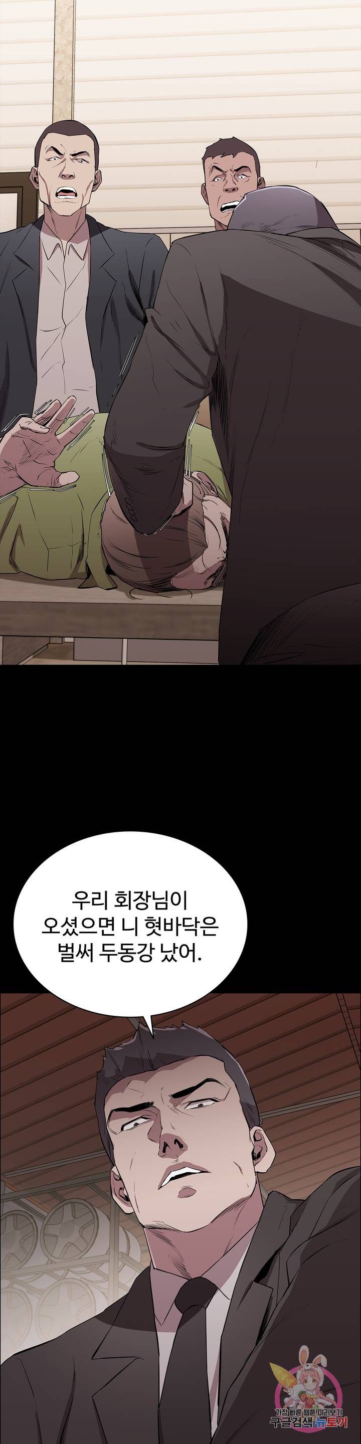 Innocence Beauty Raw Chapter 6 Page 7