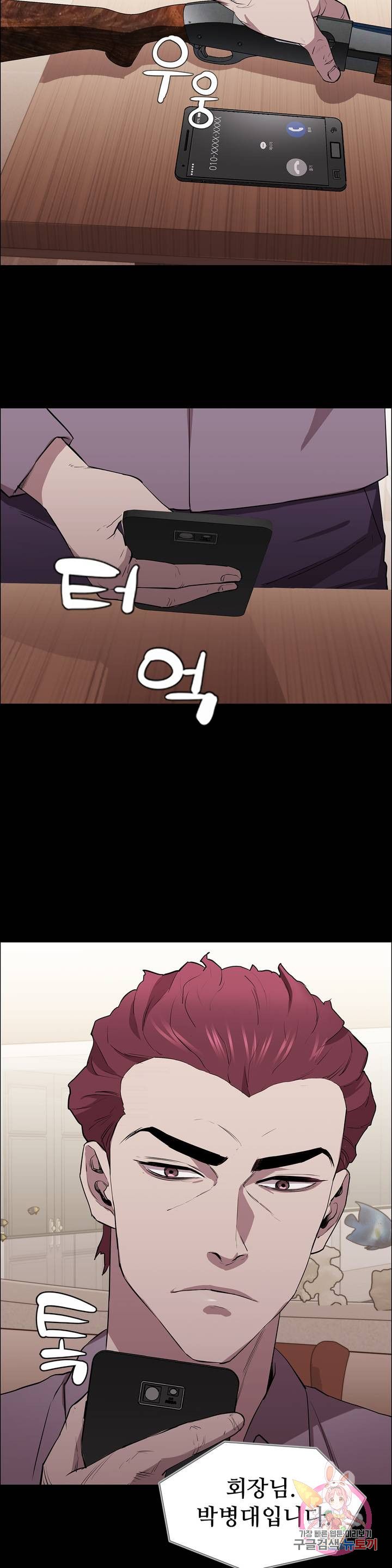 Innocence Beauty Raw Chapter 6 Page 9
