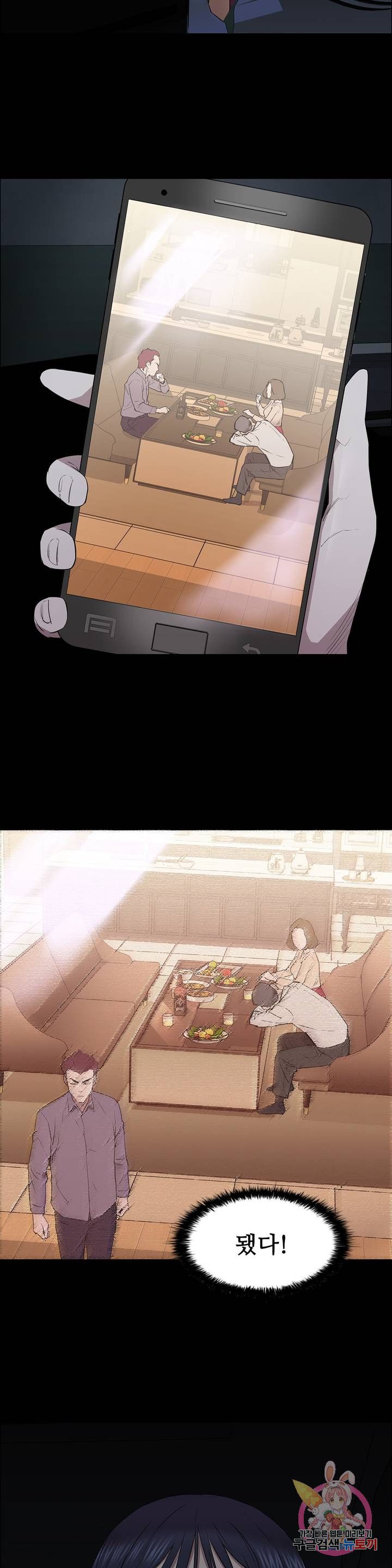 Innocence Beauty Raw Chapter 7 Page 10
