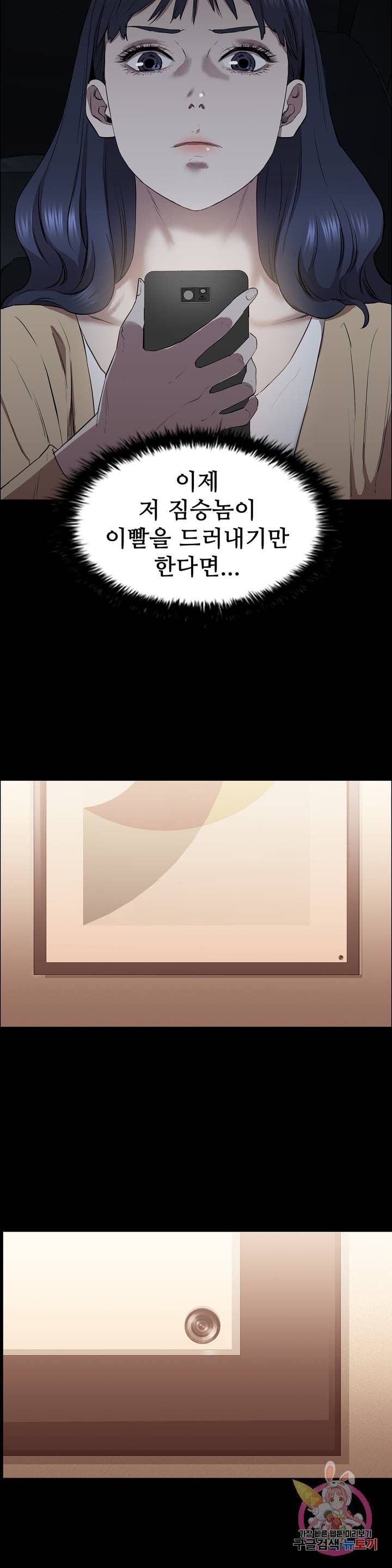 Innocence Beauty Raw Chapter 7 Page 11