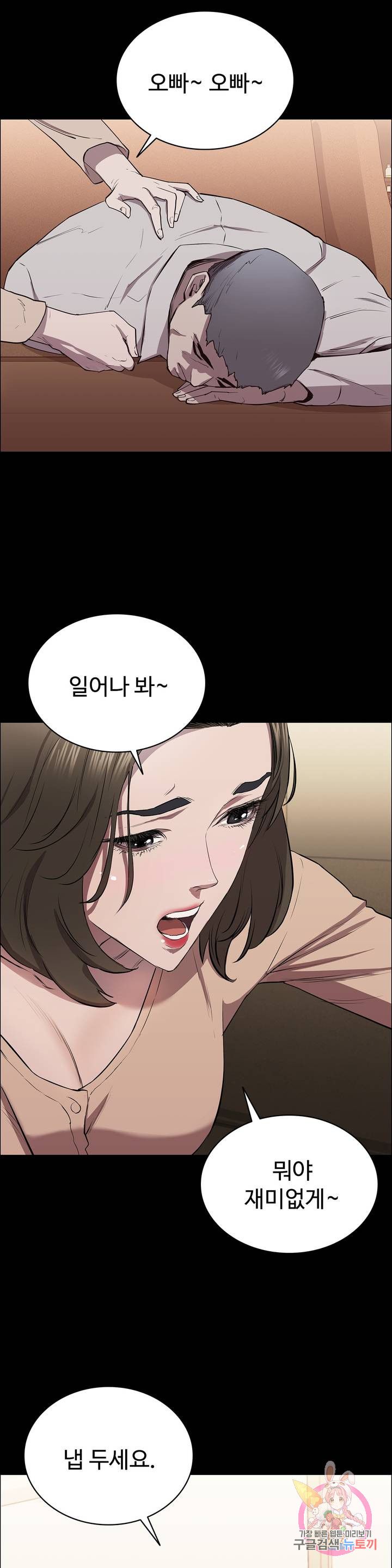 Innocence Beauty Raw Chapter 7 Page 12