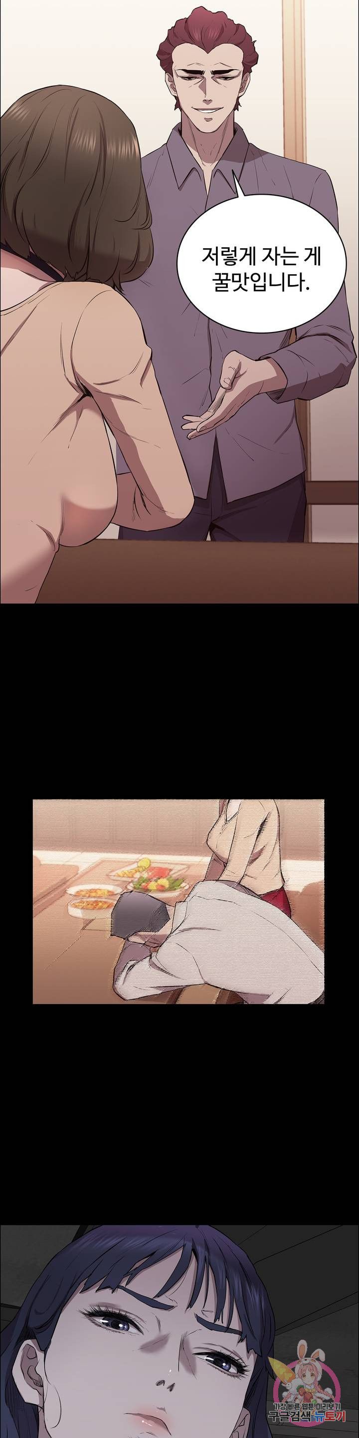 Innocence Beauty Raw Chapter 7 Page 13