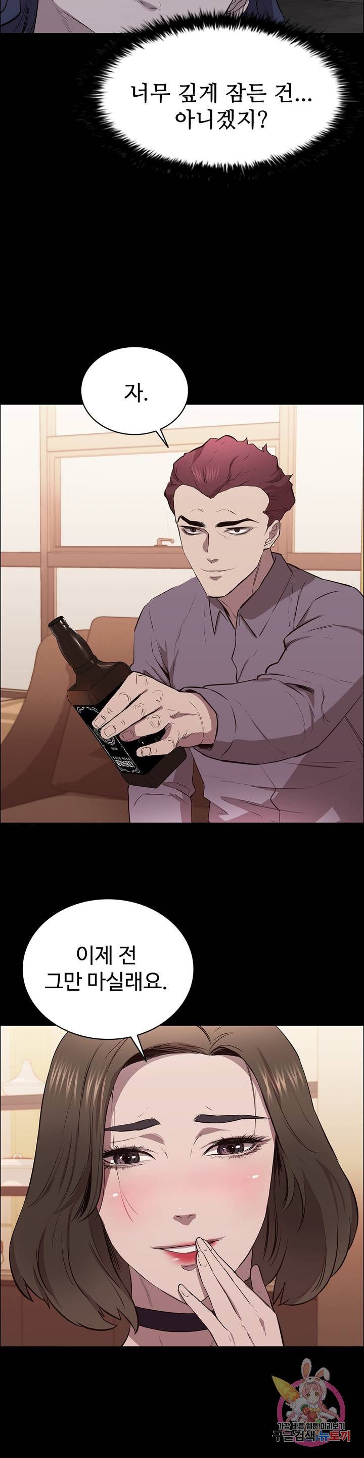 Innocence Beauty Raw Chapter 7 Page 14